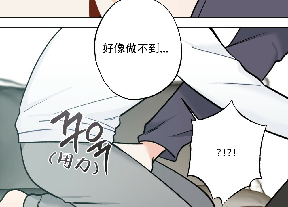 《月刊美少年》第44话 第33页