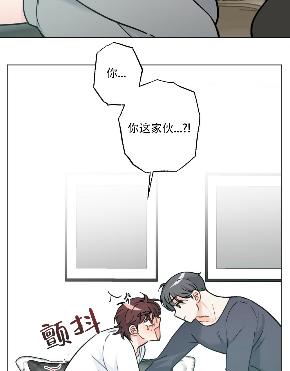 《月刊美少年》第44话 第34页
