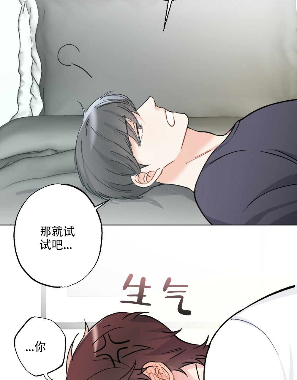 《月刊美少年》第44话 第38页