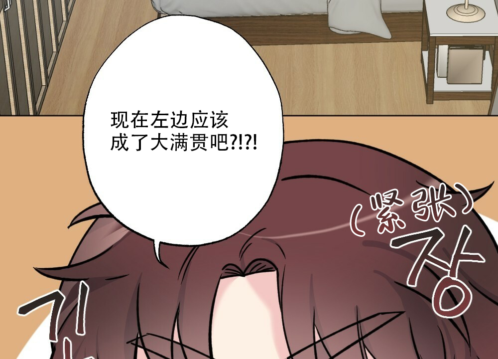 《月刊美少年》第44话 第3页