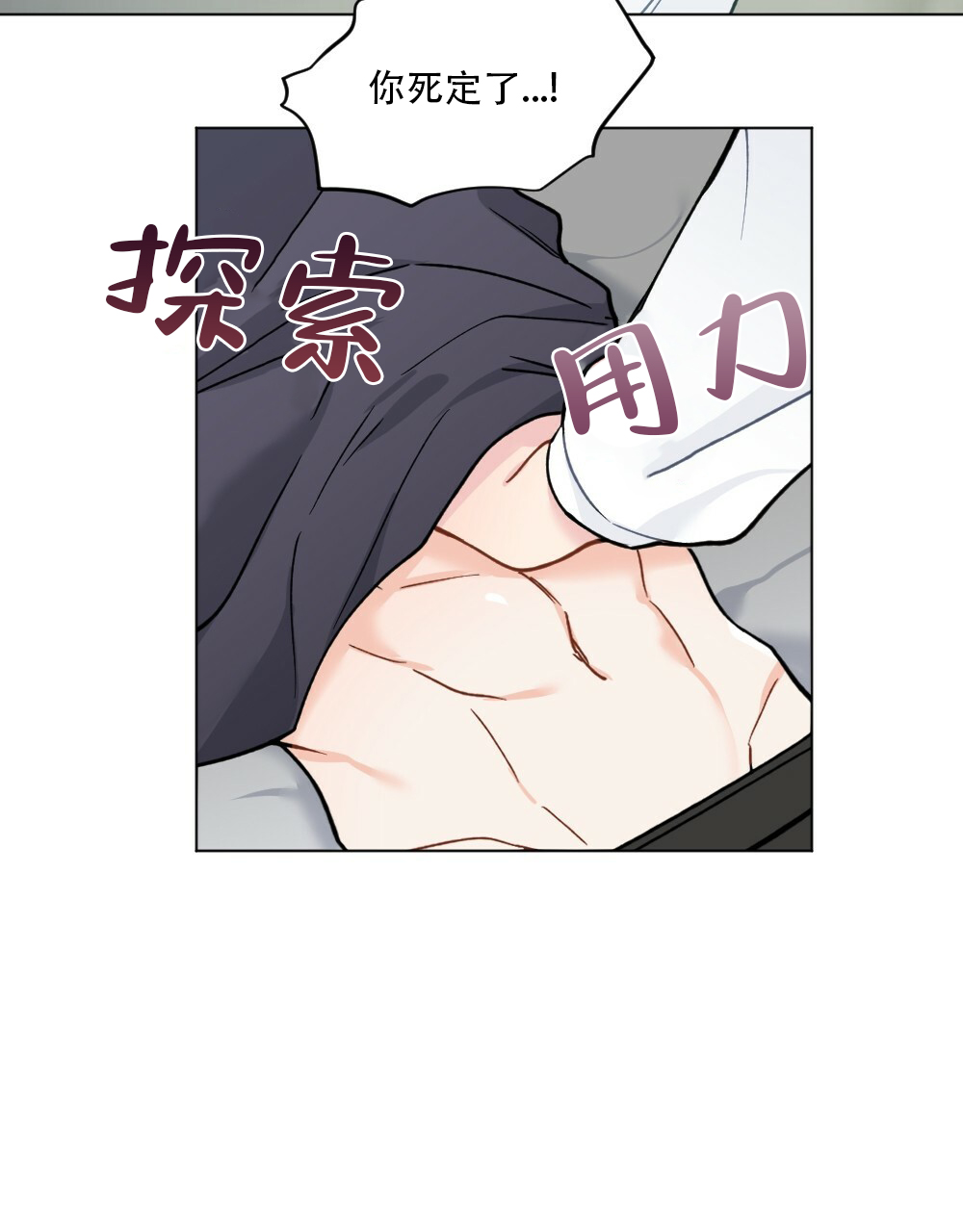 《月刊美少年》第44话 第40页