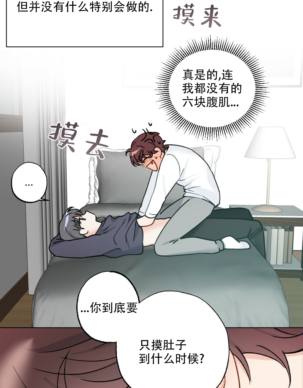 《月刊美少年》第44话 第42页