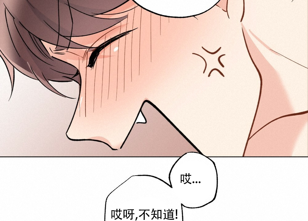 《月刊美少年》第44话 第43页