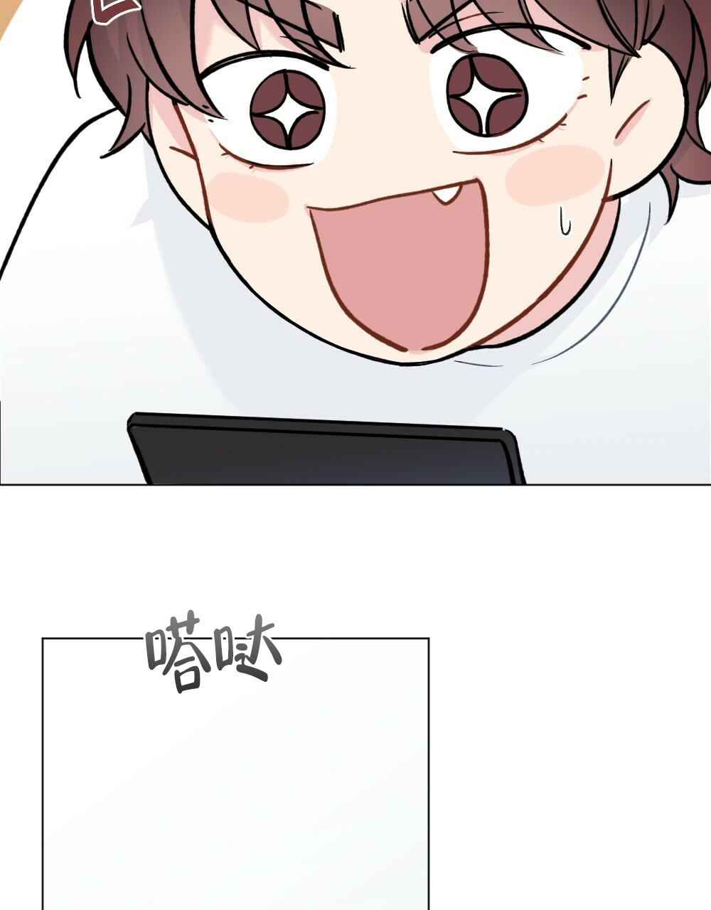 《月刊美少年》第44话 第4页