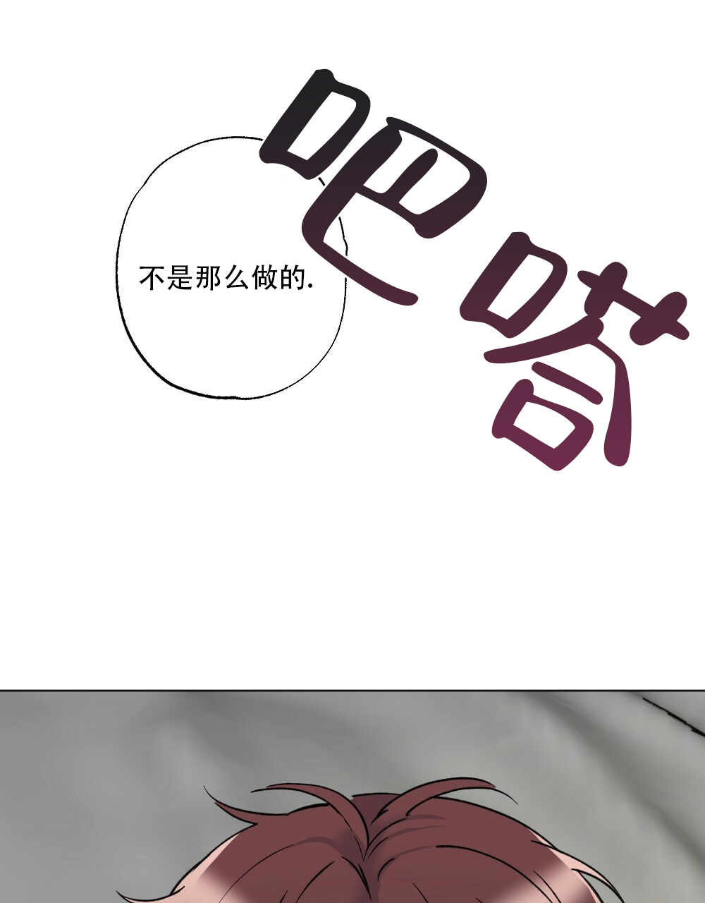 《月刊美少年》第44话 第50页