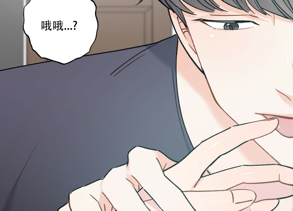 《月刊美少年》第44话 第53页