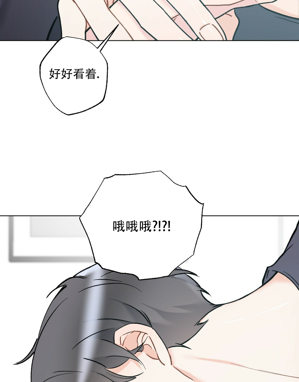 《月刊美少年》第44话 第54页