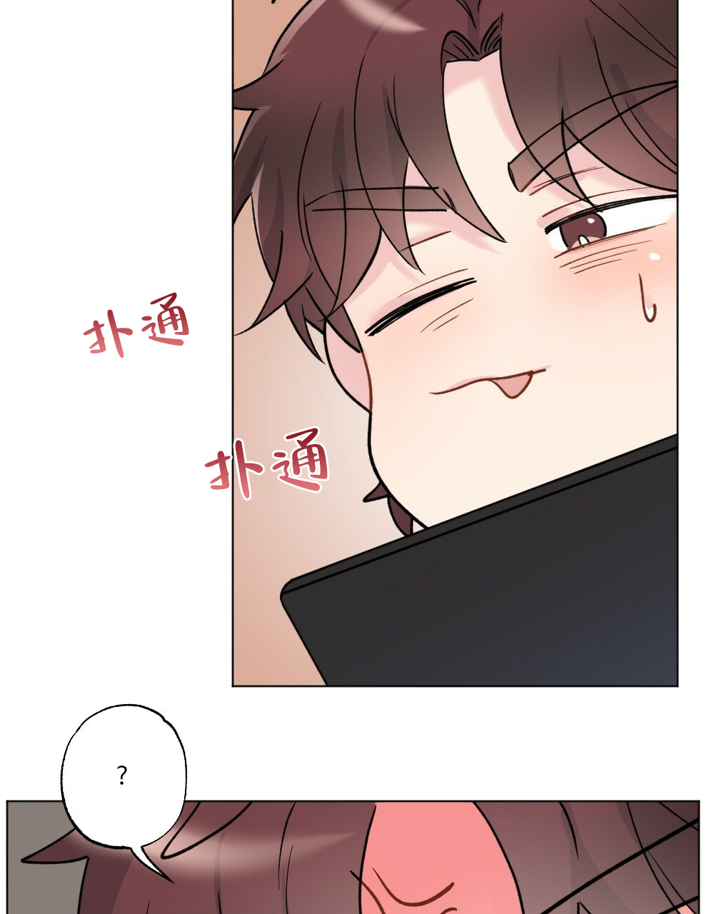 《月刊美少年》第44话 第6页
