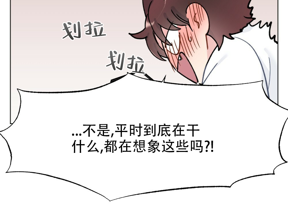 《月刊美少年》第42话 第10页