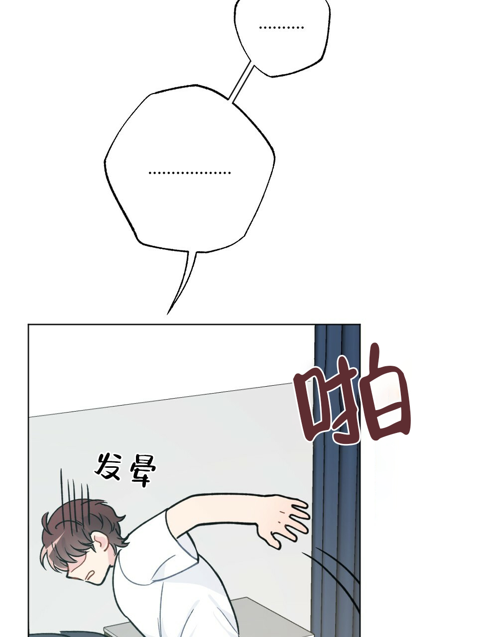 《月刊美少年》第42话 第15页
