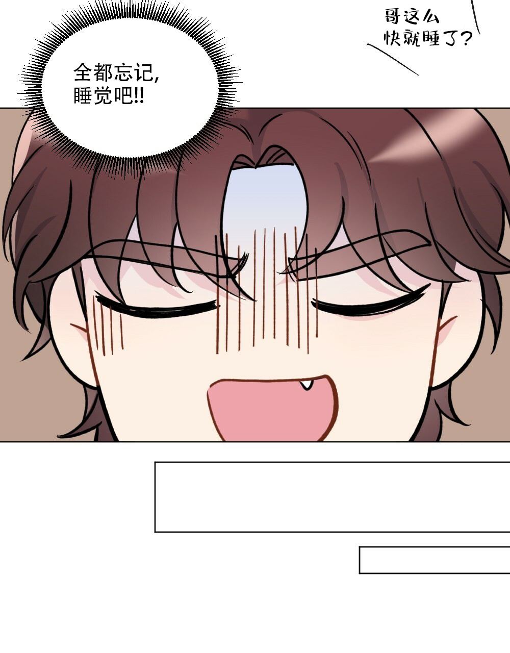 《月刊美少年》第42话 第17页