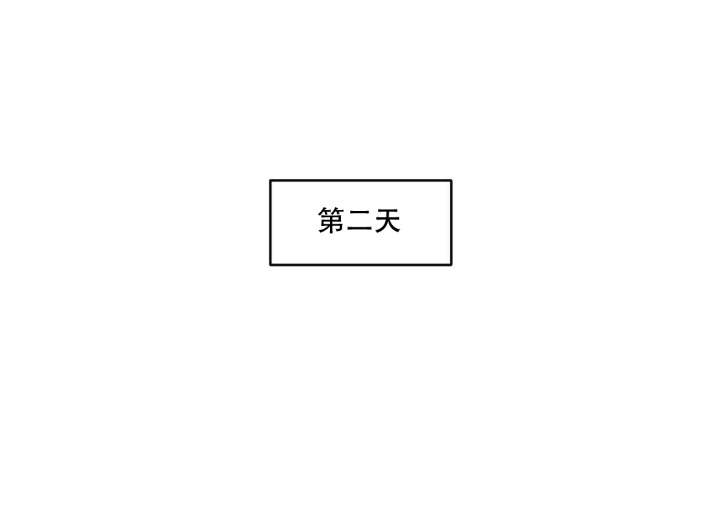 《月刊美少年》第42话 第18页