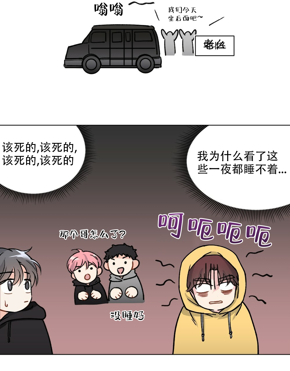 《月刊美少年》第42话 第19页