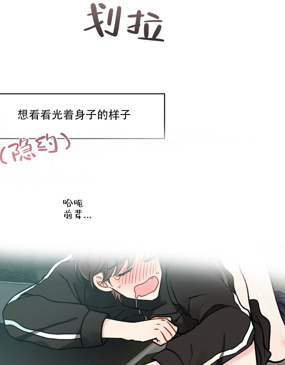 《月刊美少年》第42话 第1页