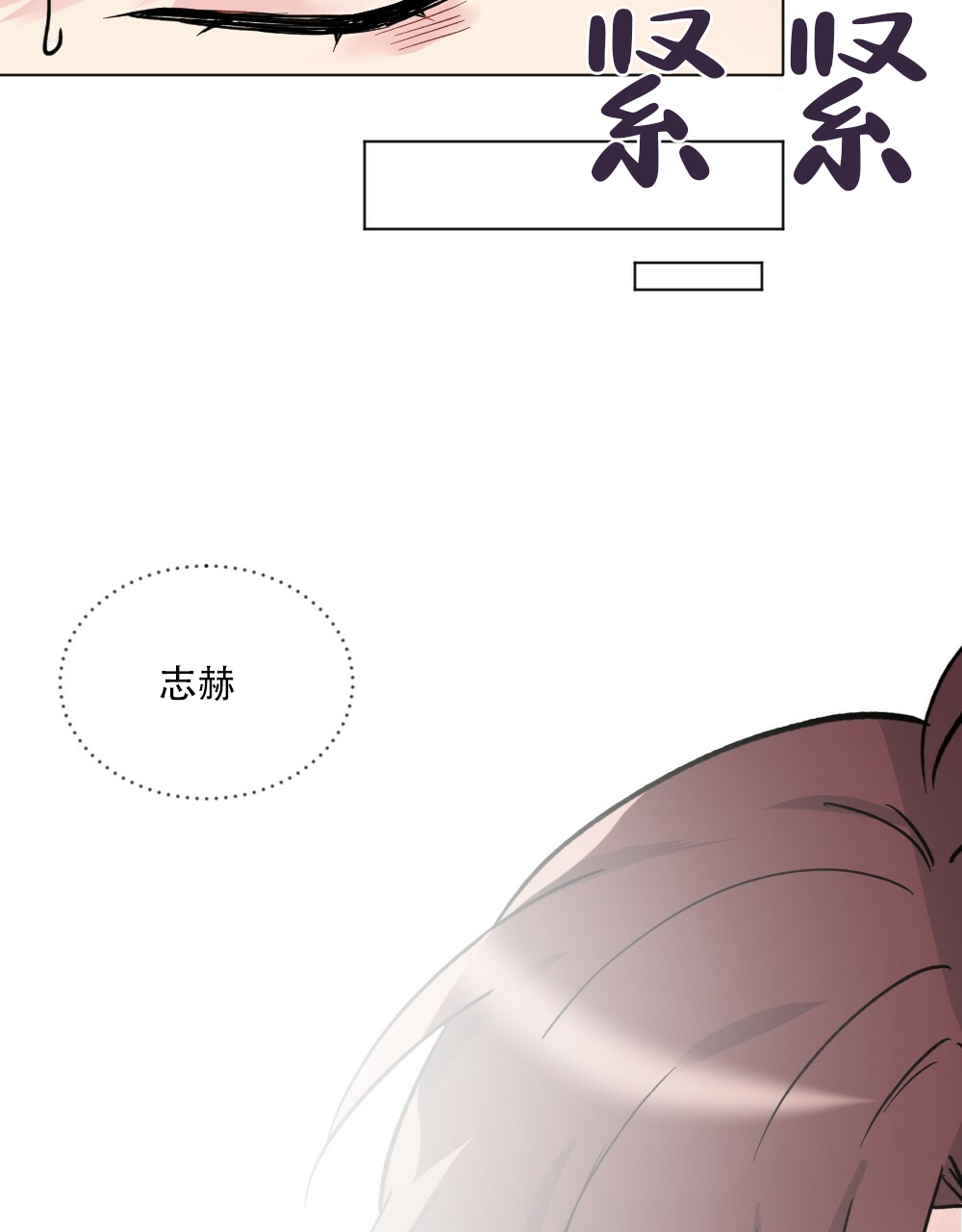《月刊美少年》第42话 第21页