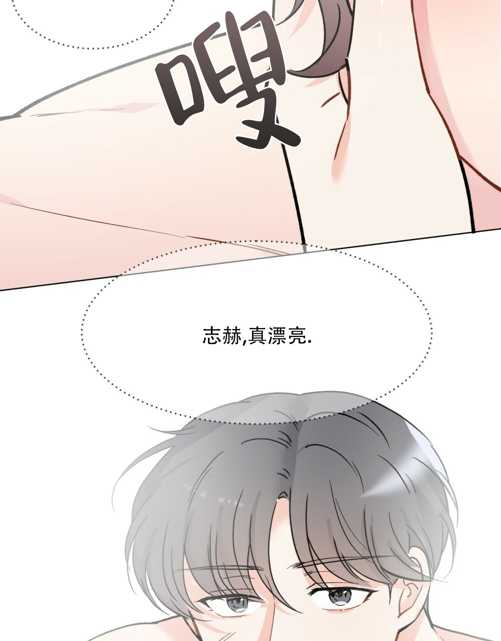 《月刊美少年》第42话 第23页