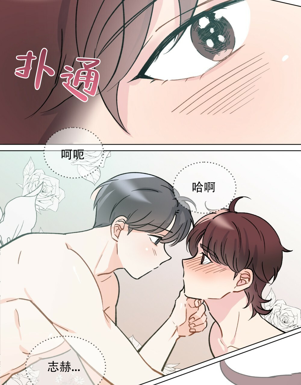 《月刊美少年》第42话 第25页