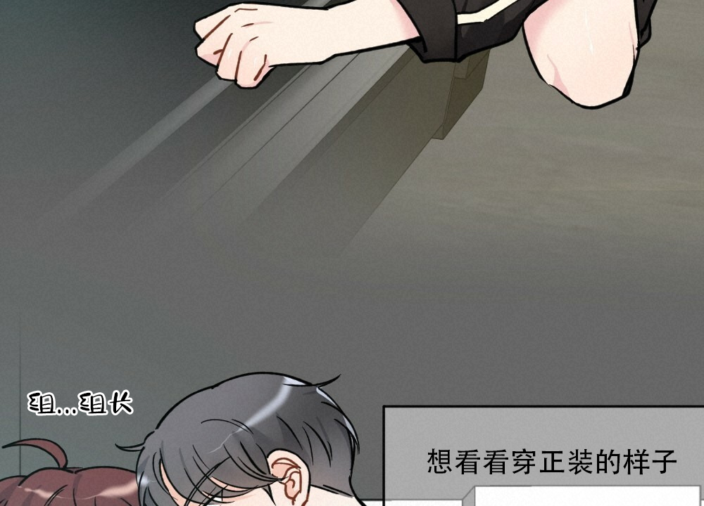 《月刊美少年》第42话 第2页