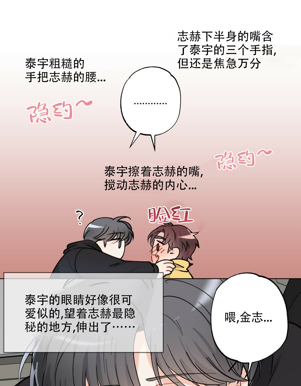 《月刊美少年》第42话 第31页