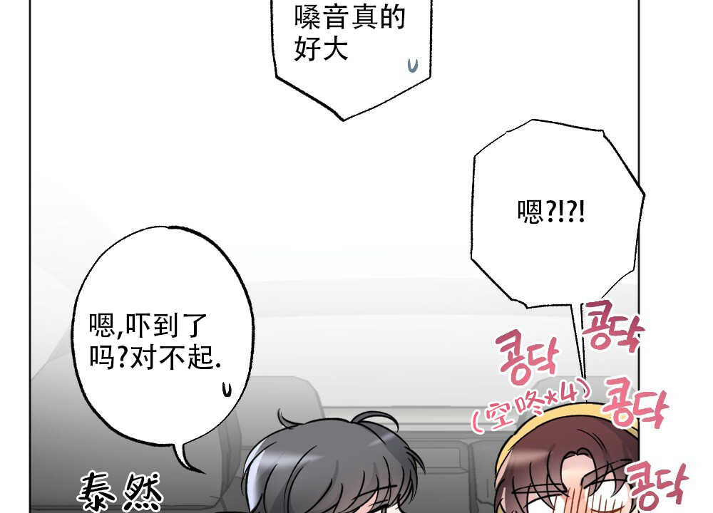 《月刊美少年》第42话 第34页