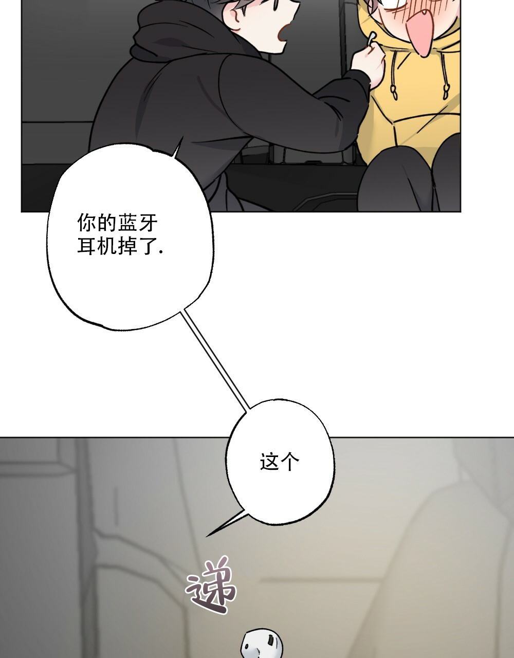 《月刊美少年》第42话 第35页
