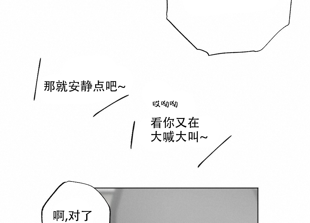 《月刊美少年》第42话 第38页