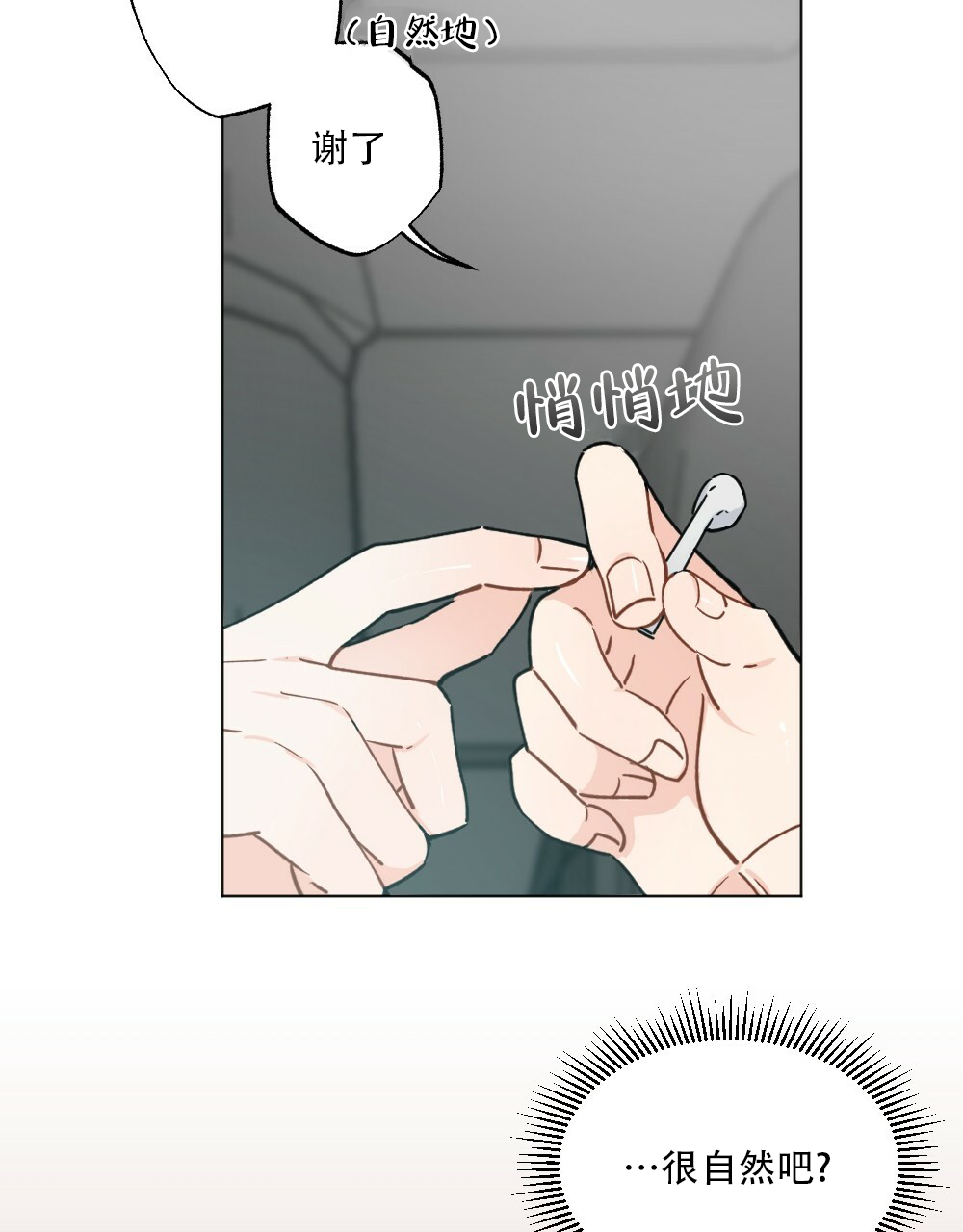 《月刊美少年》第42话 第39页