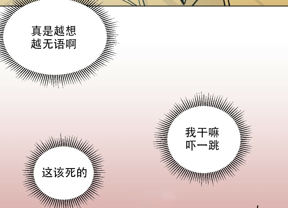 《月刊美少年》第42话 第42页