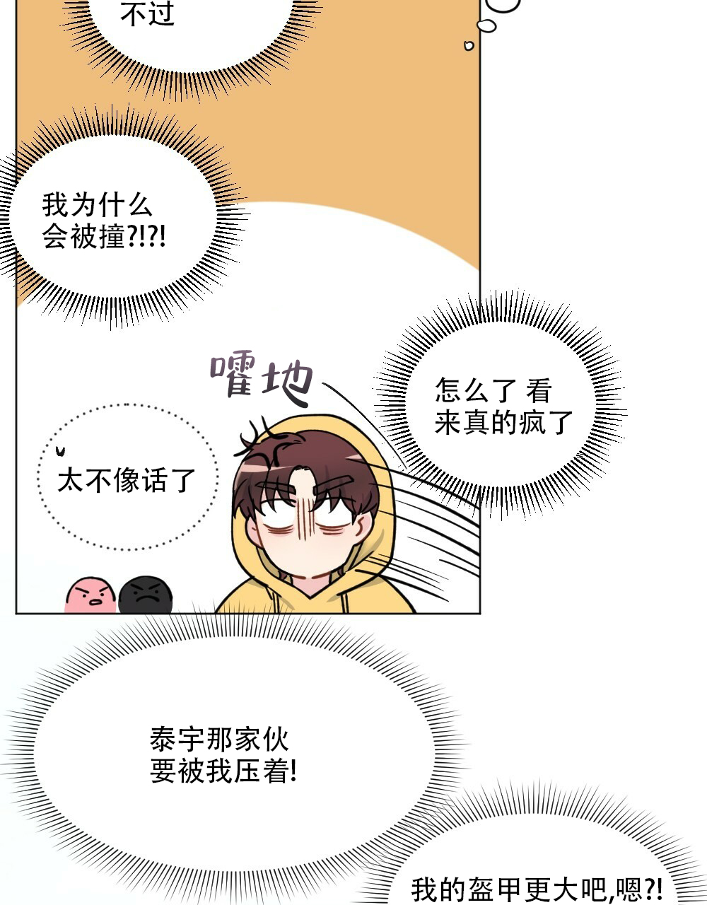 《月刊美少年》第42话 第45页