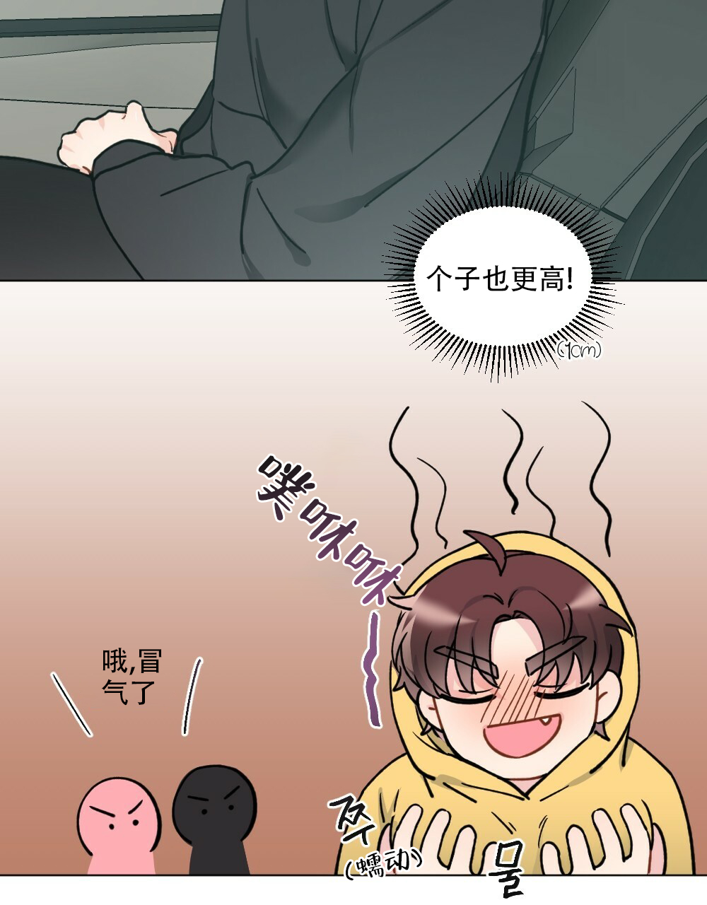 《月刊美少年》第42话 第47页