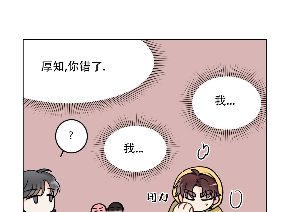 《月刊美少年》第42话 第48页
