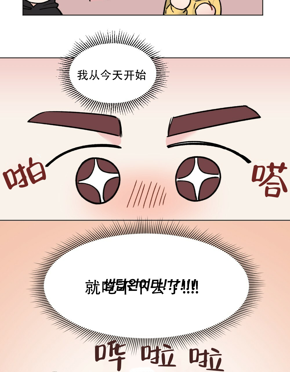 《月刊美少年》第42话 第49页