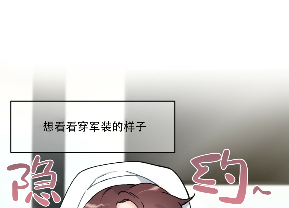 《月刊美少年》第42话 第4页