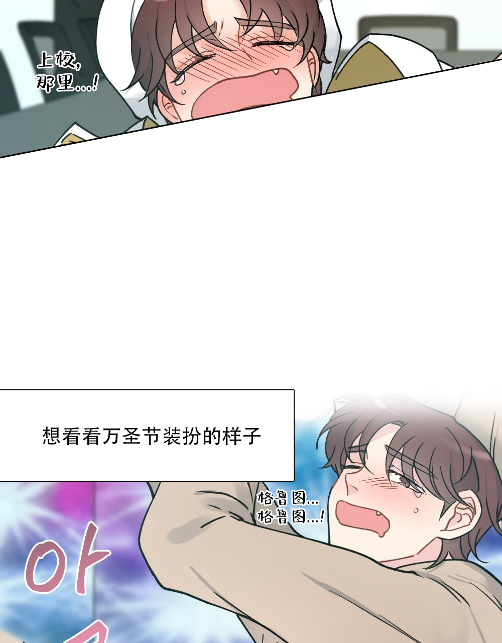 《月刊美少年》第42话 第5页