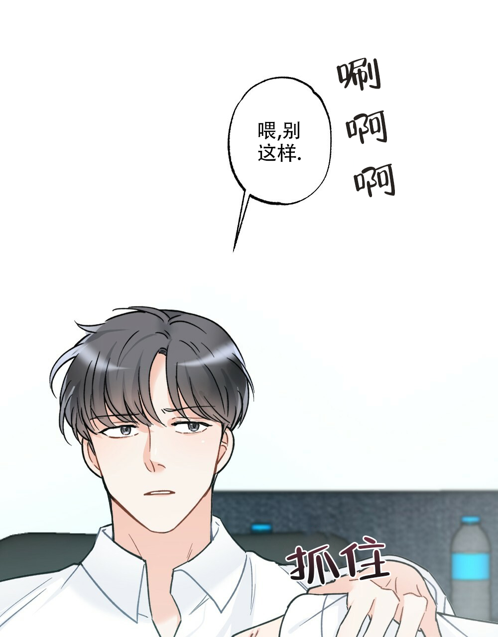 《月刊美少年》第43话 第12页