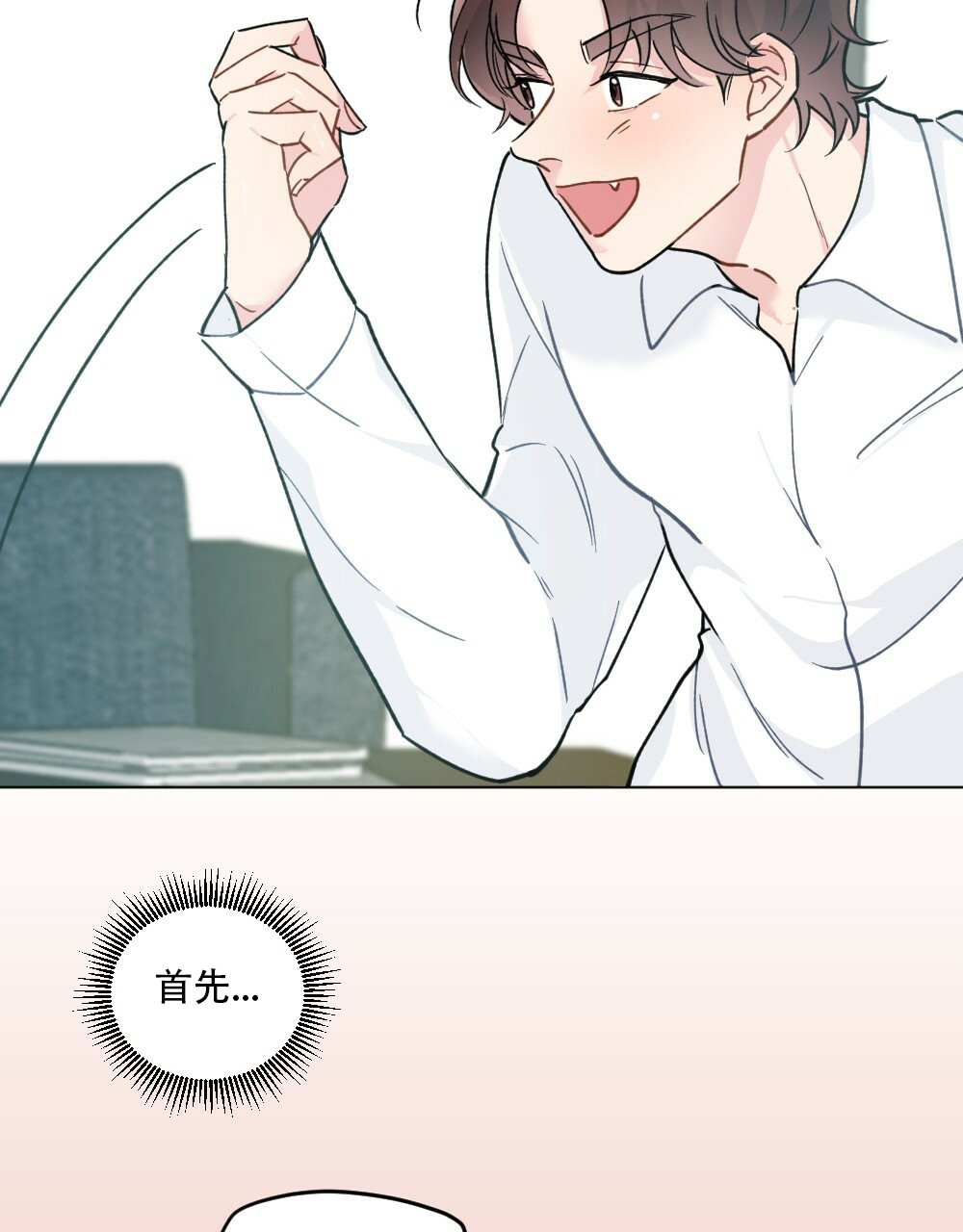 《月刊美少年》第43话 第14页