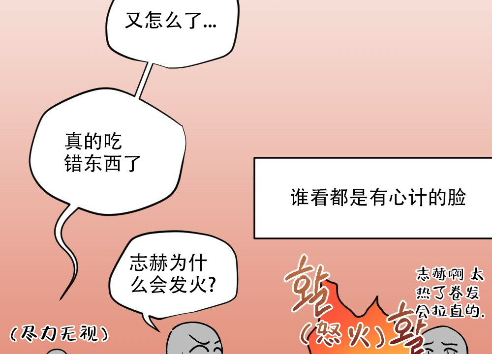 《月刊美少年》第43话 第15页