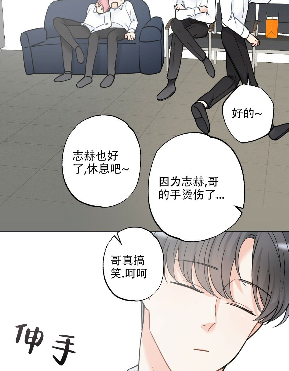 《月刊美少年》第43话 第18页