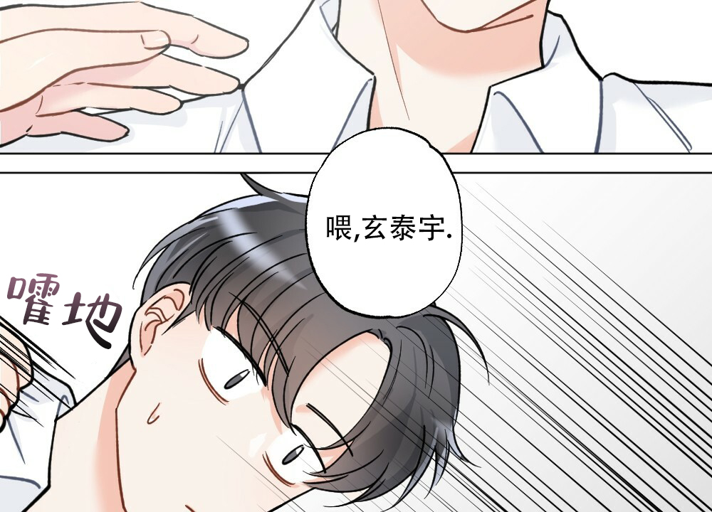 《月刊美少年》第43话 第19页