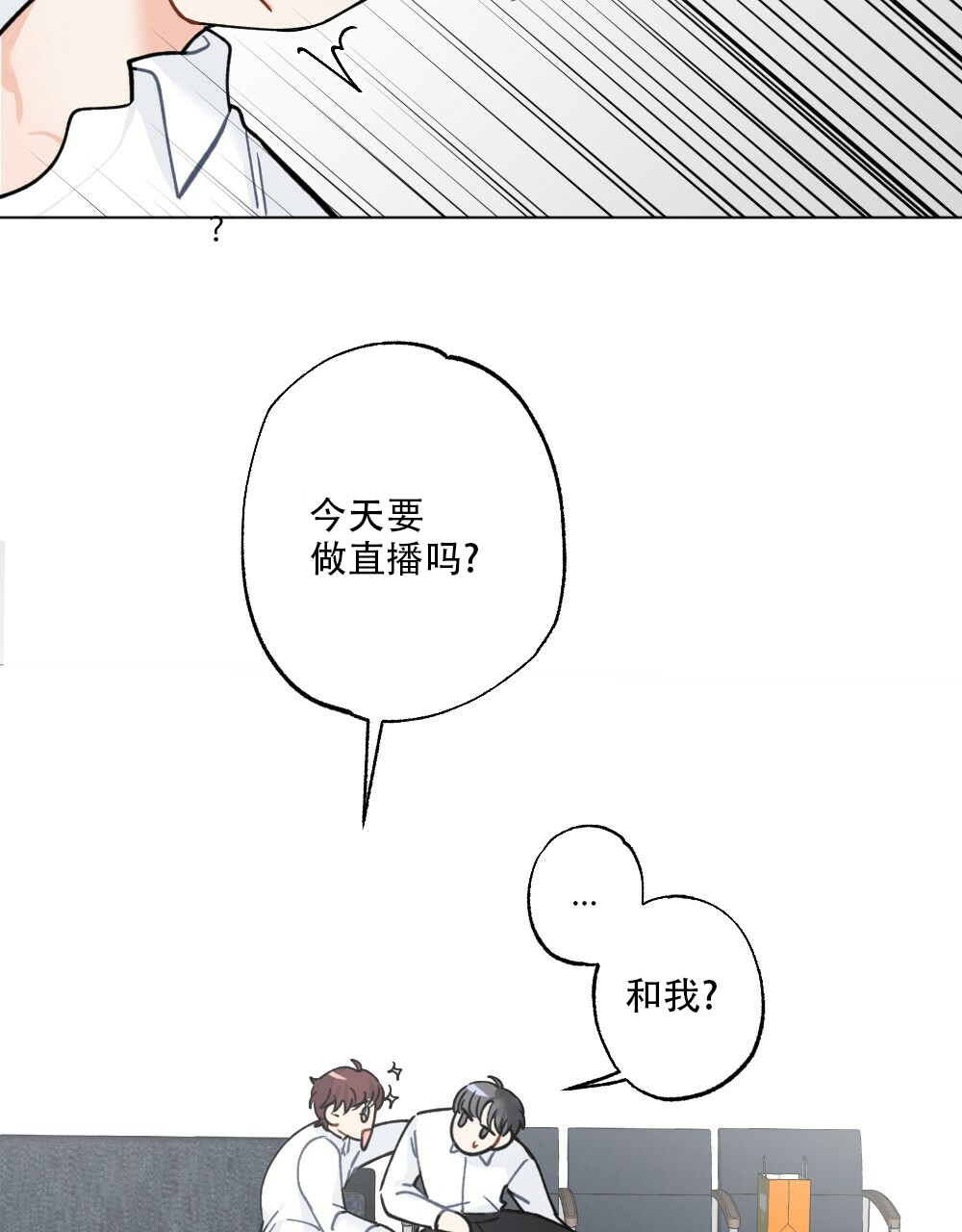 《月刊美少年》第43话 第20页