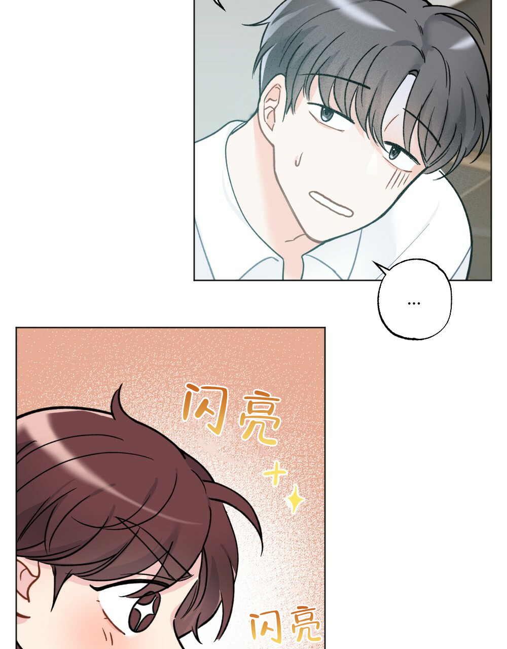 《月刊美少年》第43话 第22页