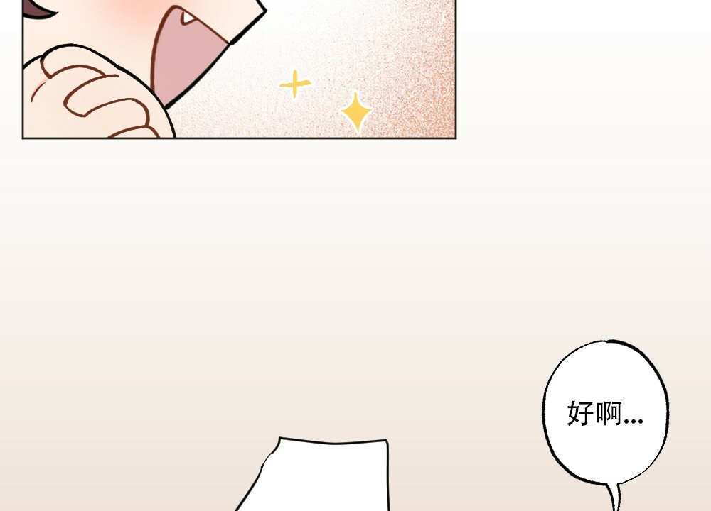 《月刊美少年》第43话 第23页