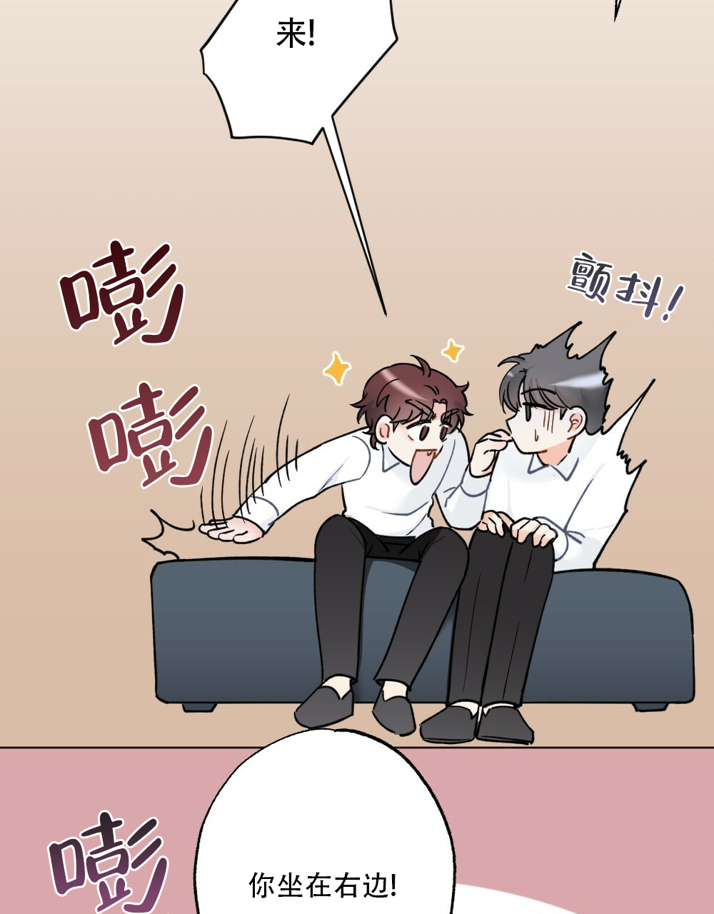 《月刊美少年》第43话 第24页