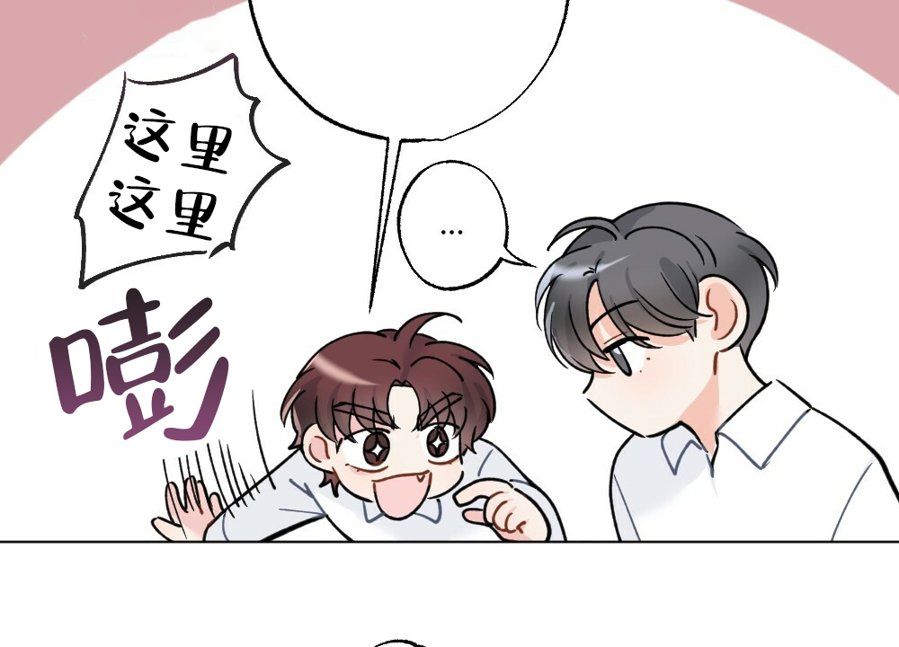 《月刊美少年》第43话 第25页