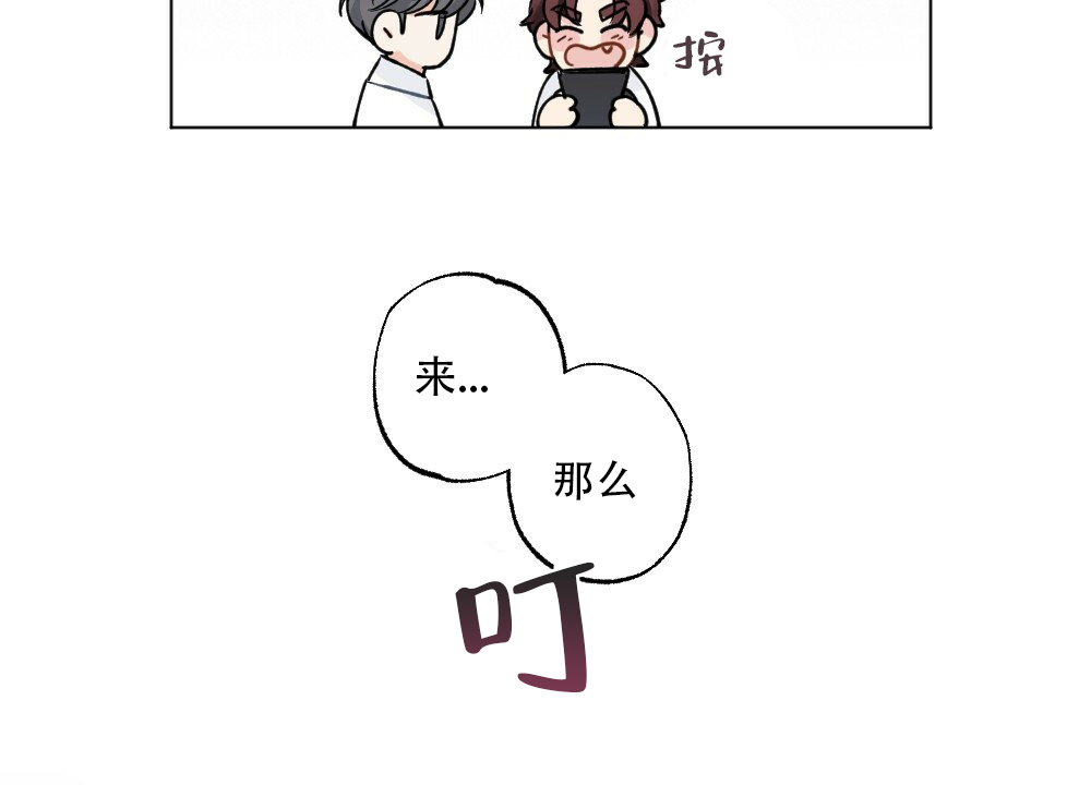 《月刊美少年》第43话 第27页