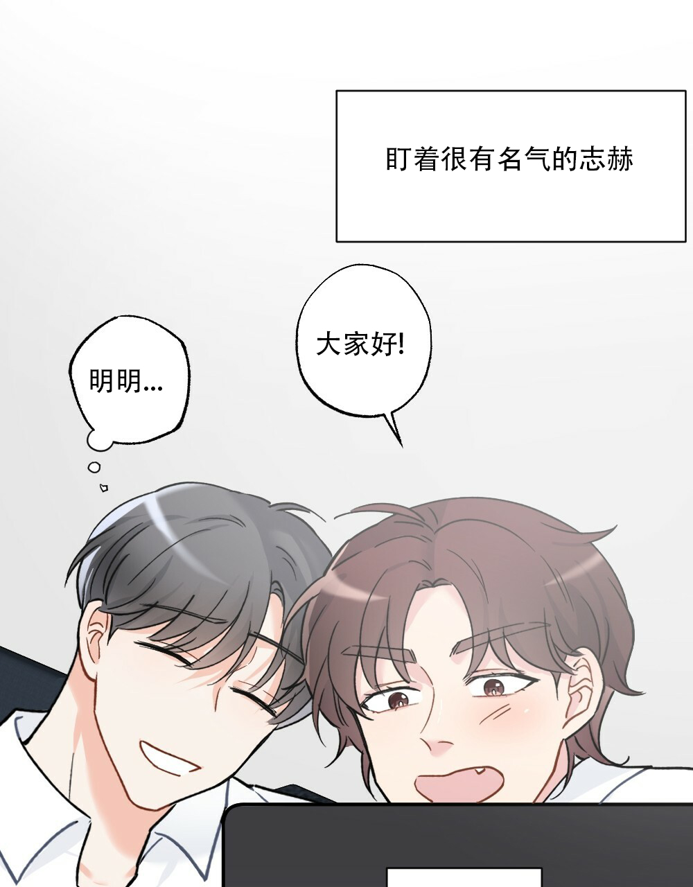 《月刊美少年》第43话 第28页