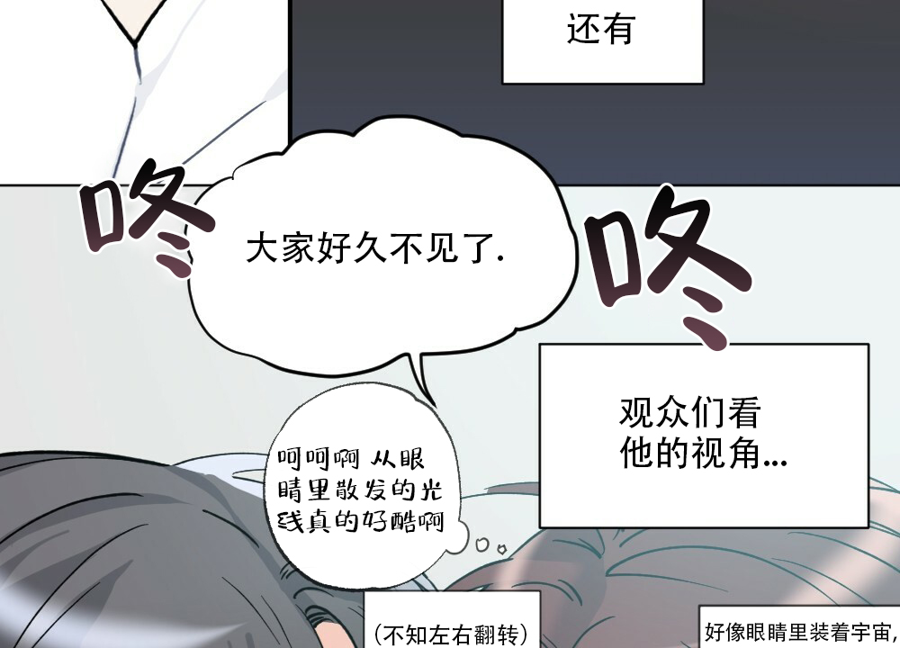 《月刊美少年》第43话 第29页