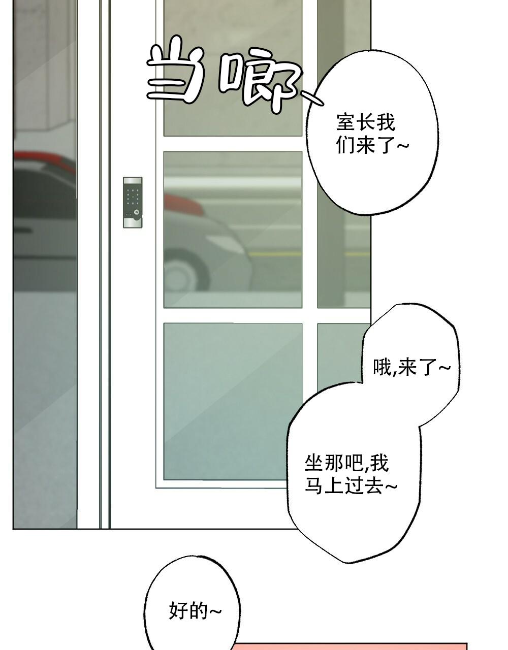 《月刊美少年》第43话 第2页
