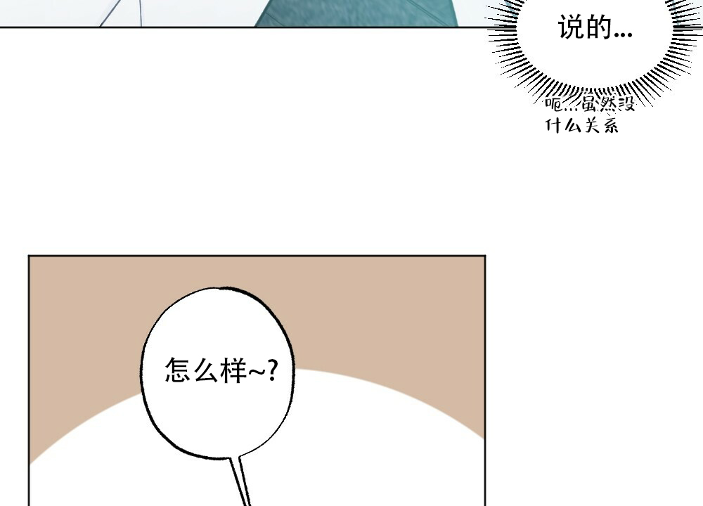 《月刊美少年》第43话 第31页