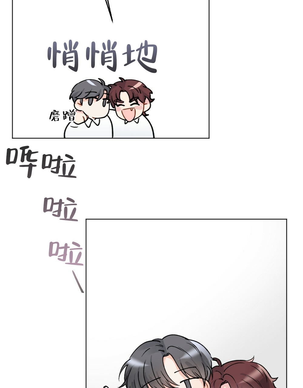 《月刊美少年》第43话 第32页